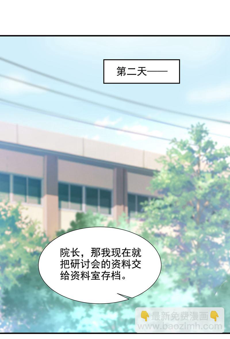 他没把我放心上？54