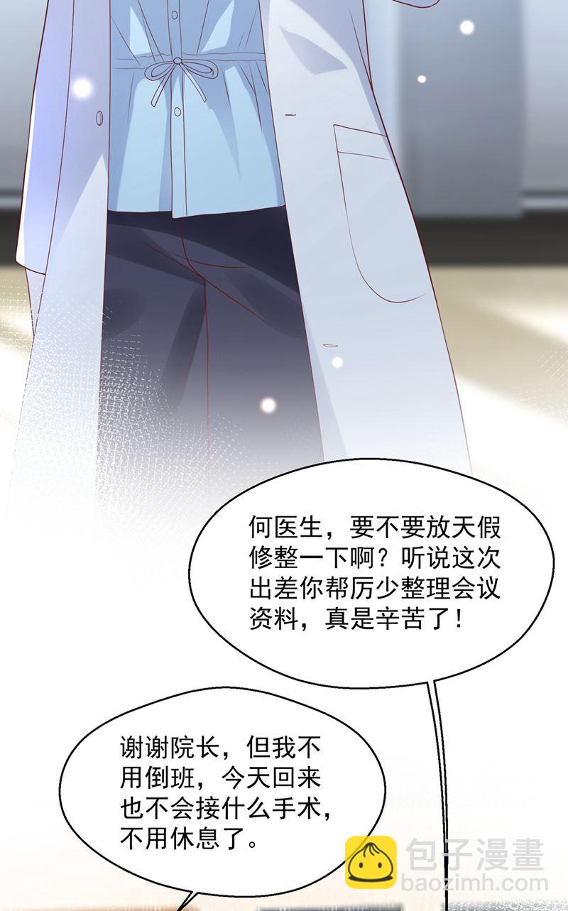 他没把我放心上？57