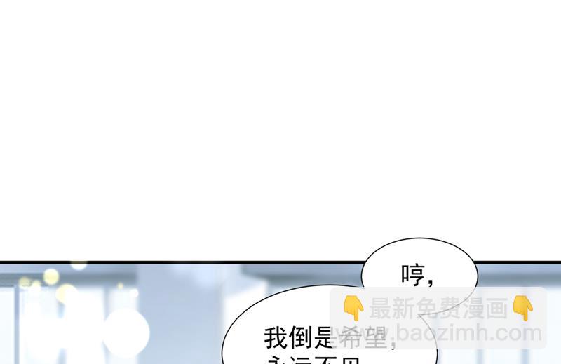 他没把我放心上？65