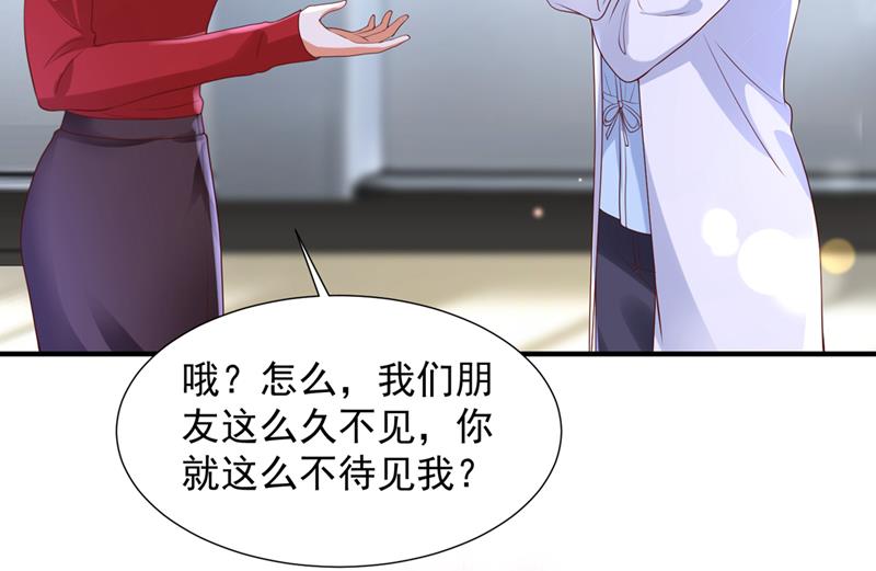 他没把我放心上？67