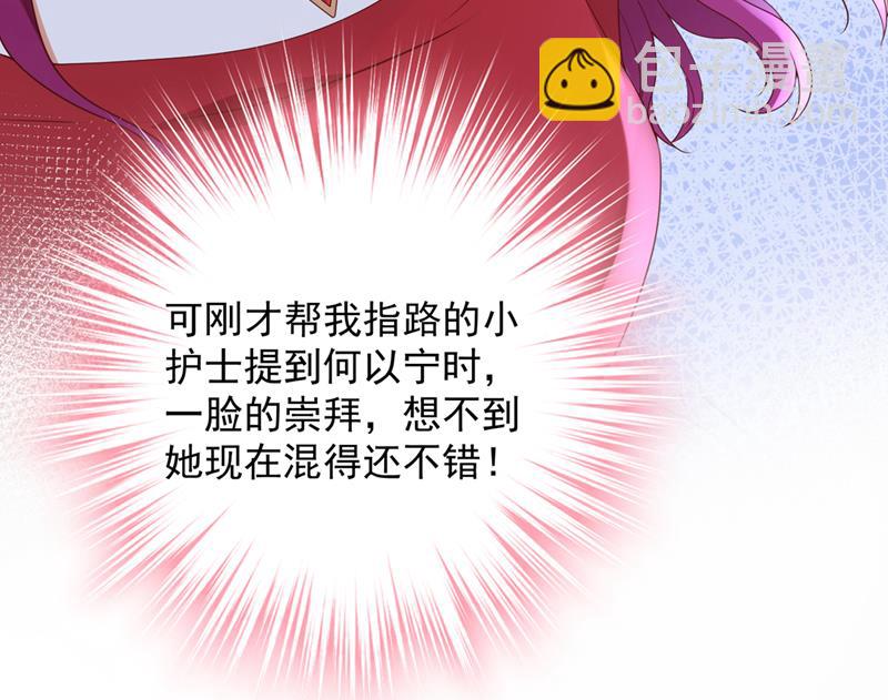 他没把我放心上？70