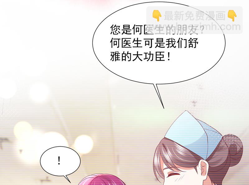 他没把我放心上？71