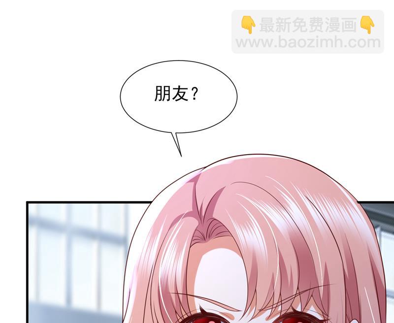 他没把我放心上？74