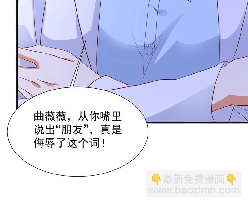 他没把我放心上？76