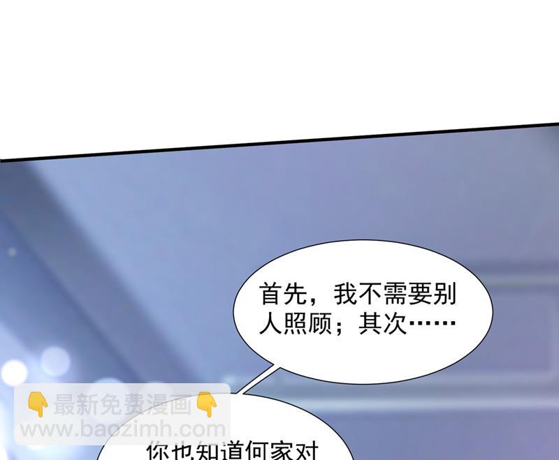 我不需要你的照顾36