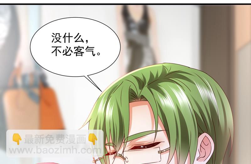 你认识靳少司？19