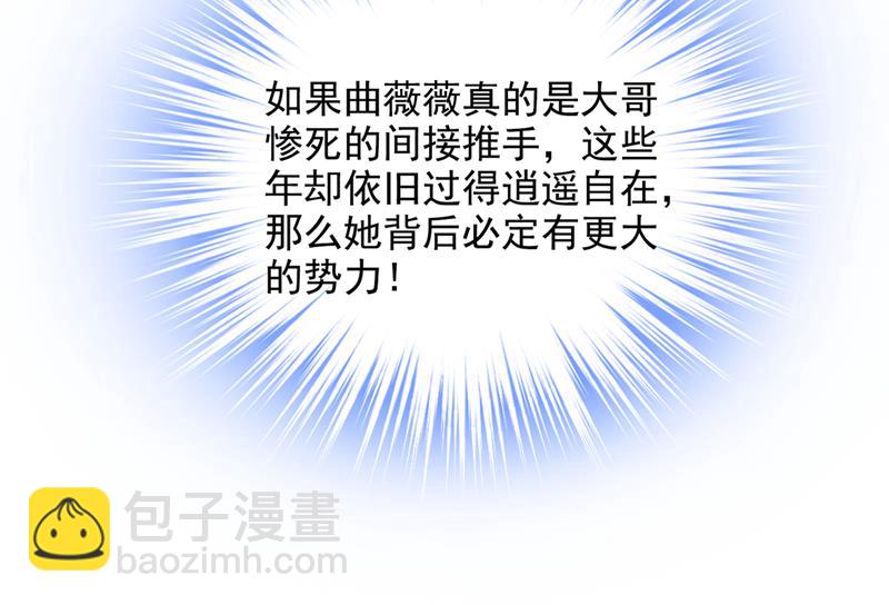 你认识靳少司？24