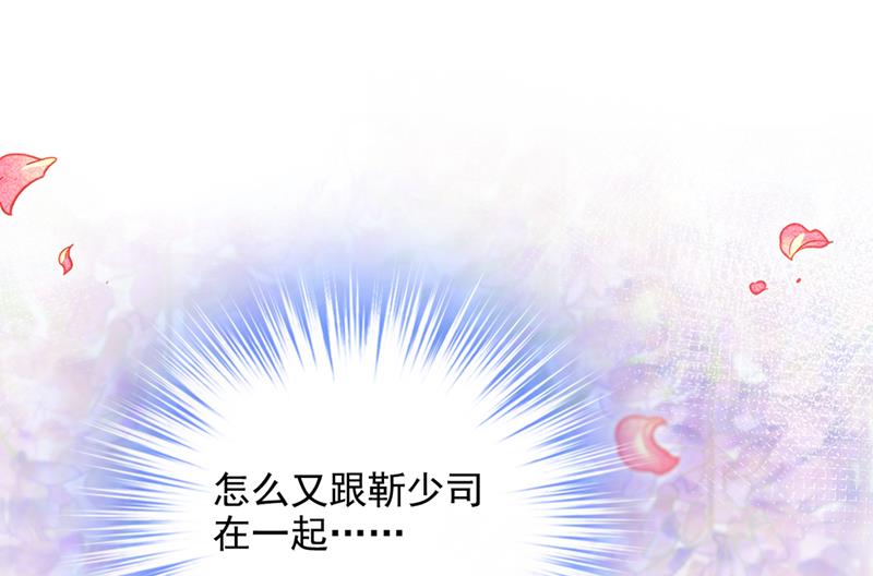 你认识靳少司？26