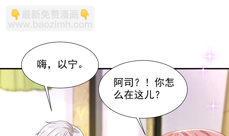 你认识靳少司？3