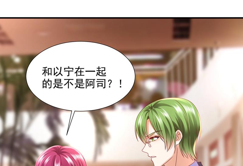 你认识靳少司？31