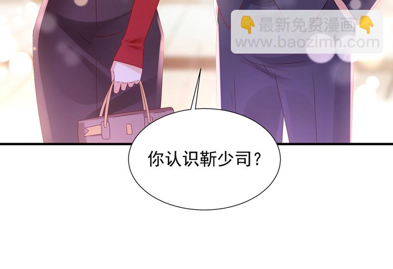 你认识靳少司？33