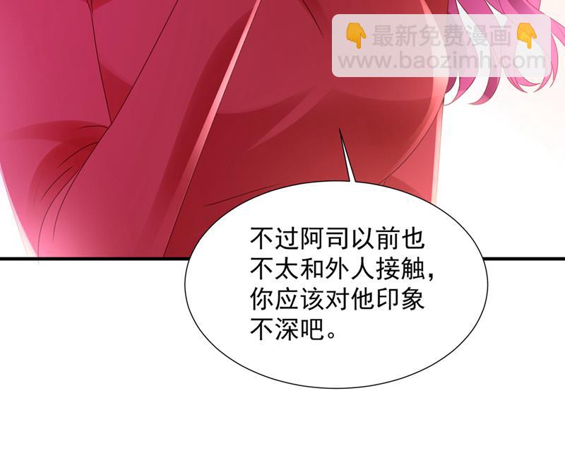 你认识靳少司？36