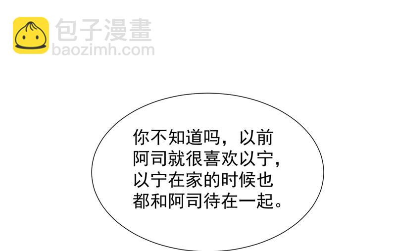 你认识靳少司？44