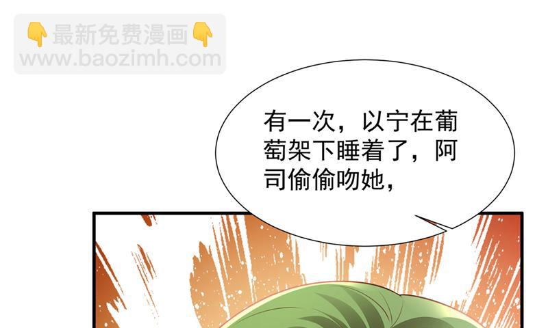 你认识靳少司？51