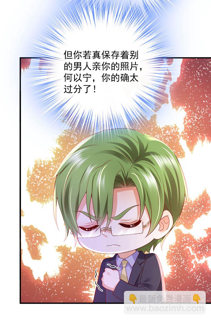 你认识靳少司？61