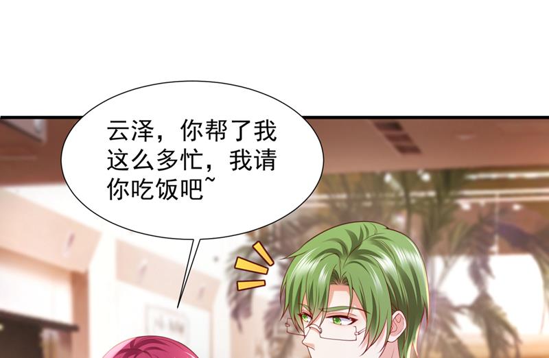 你认识靳少司？63