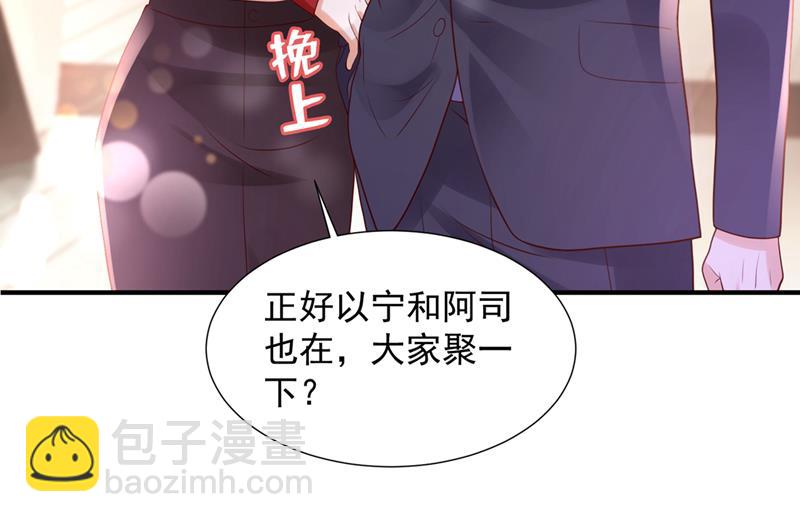 你认识靳少司？65