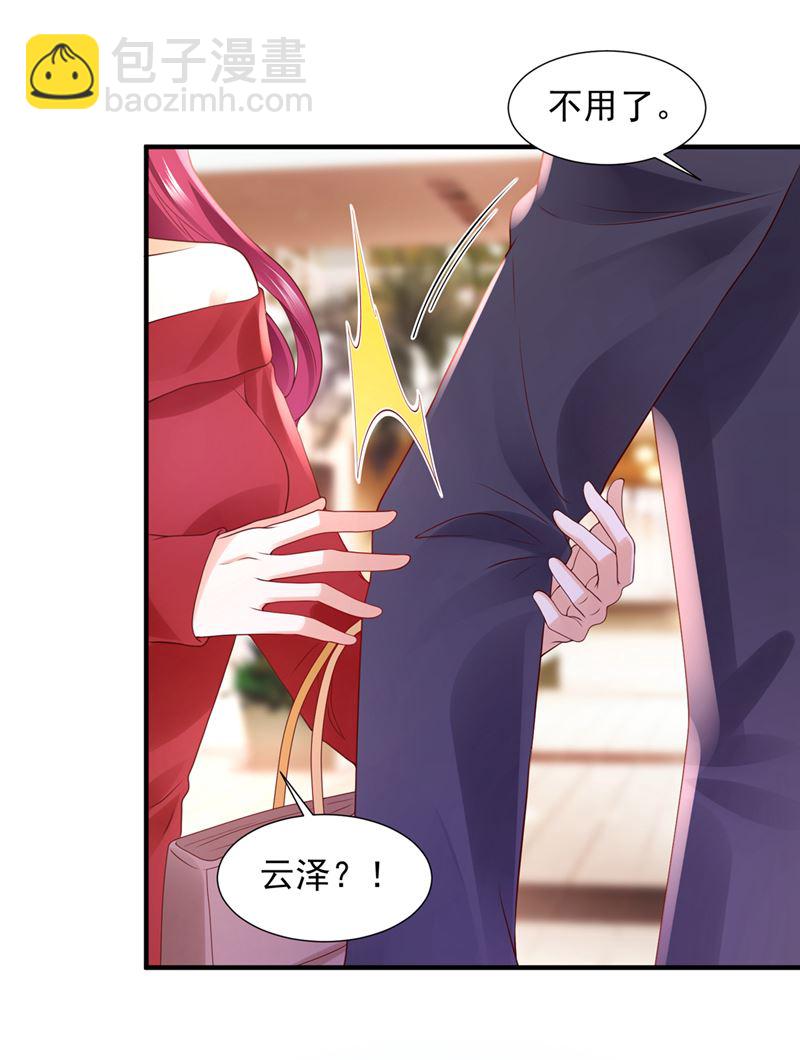 你认识靳少司？66