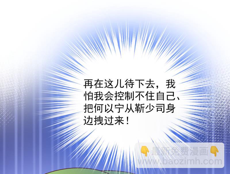你认识靳少司？67