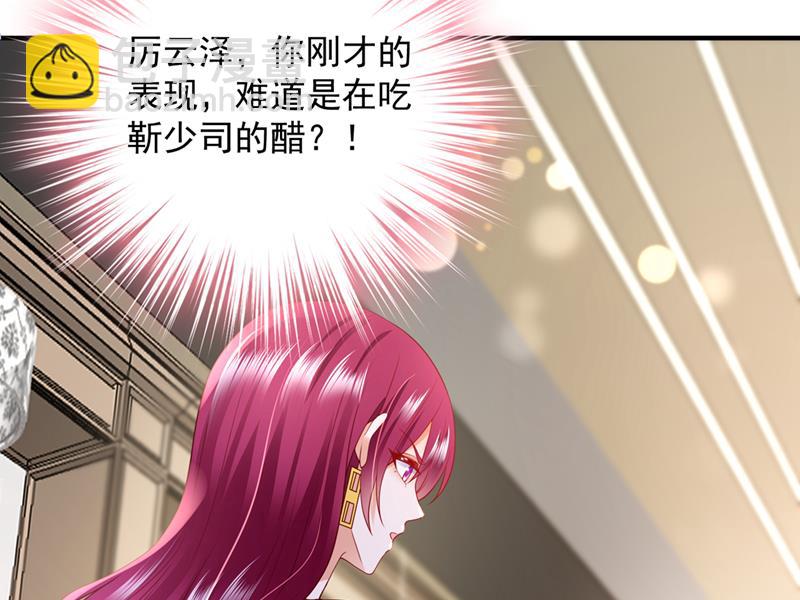 你认识靳少司？71