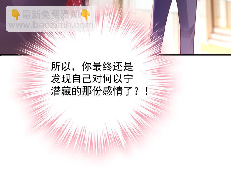 你认识靳少司？73