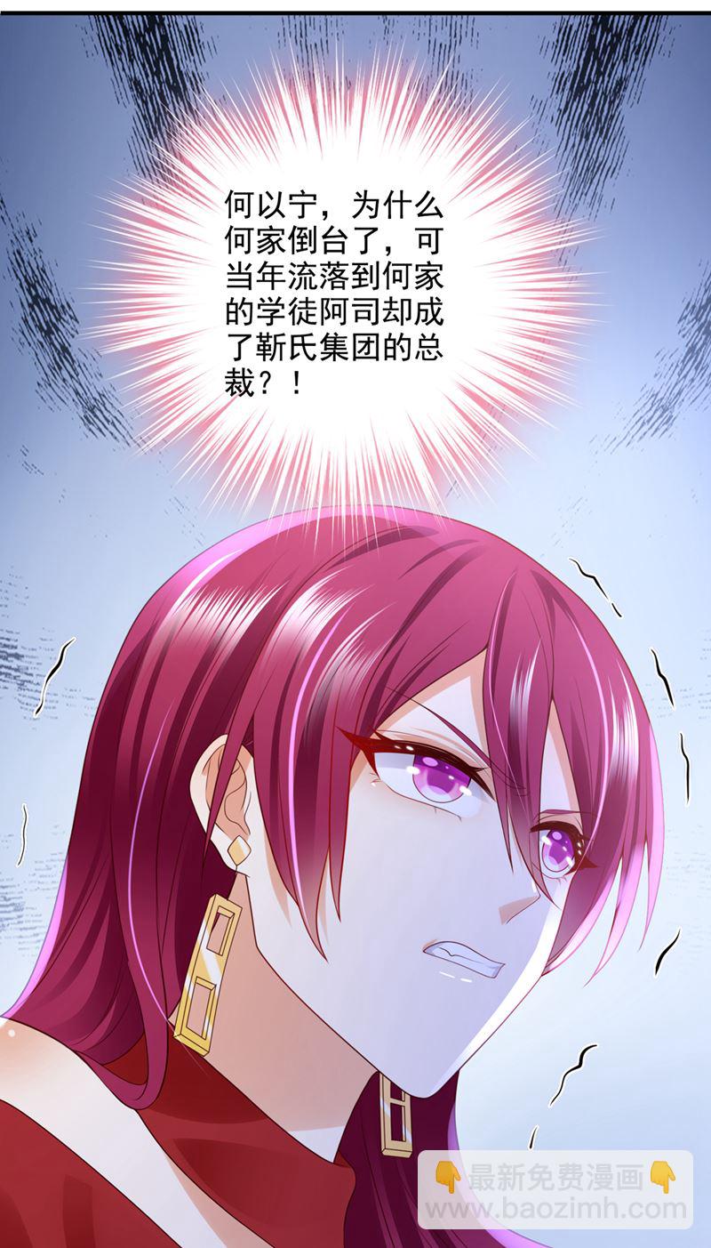 你认识靳少司？74