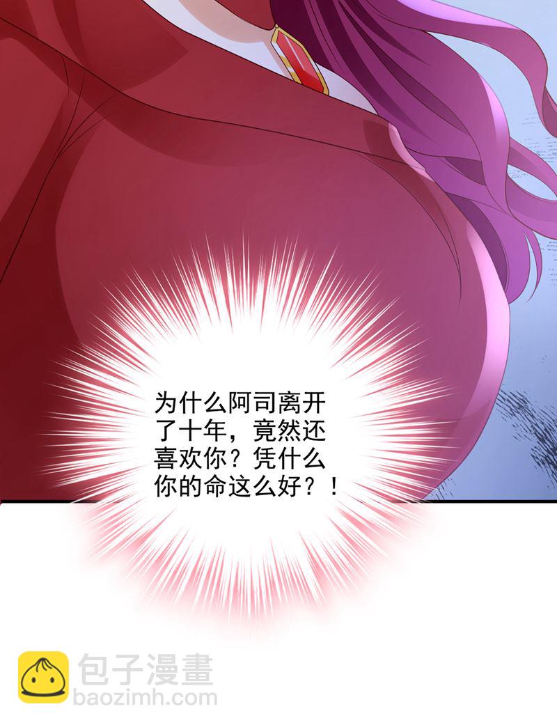 你认识靳少司？75