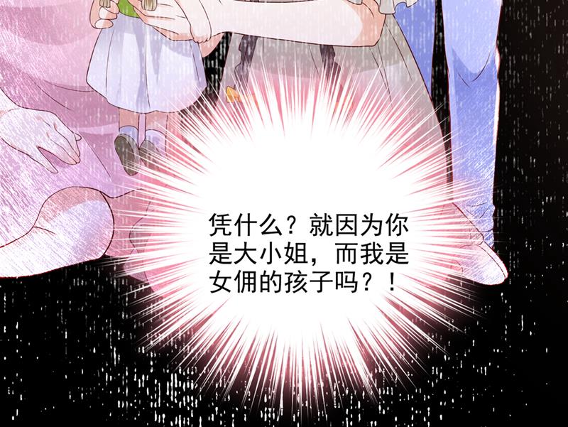 你认识靳少司？78