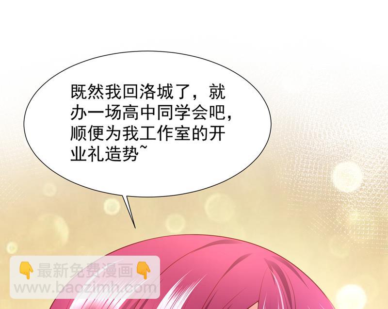 你认识靳少司？86