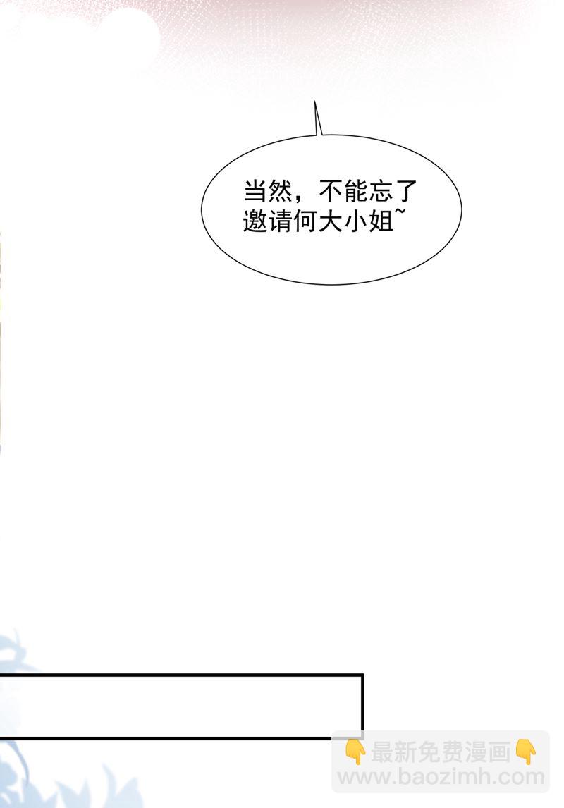 你认识靳少司？89