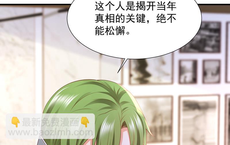 你认识靳少司？92