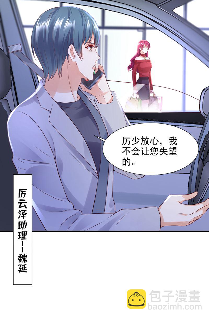 你认识靳少司？95