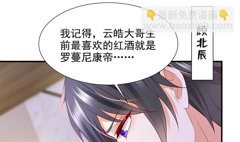 你认识靳少司？96