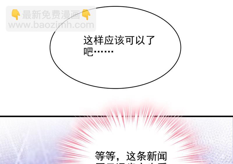 他们有孩子了？！104