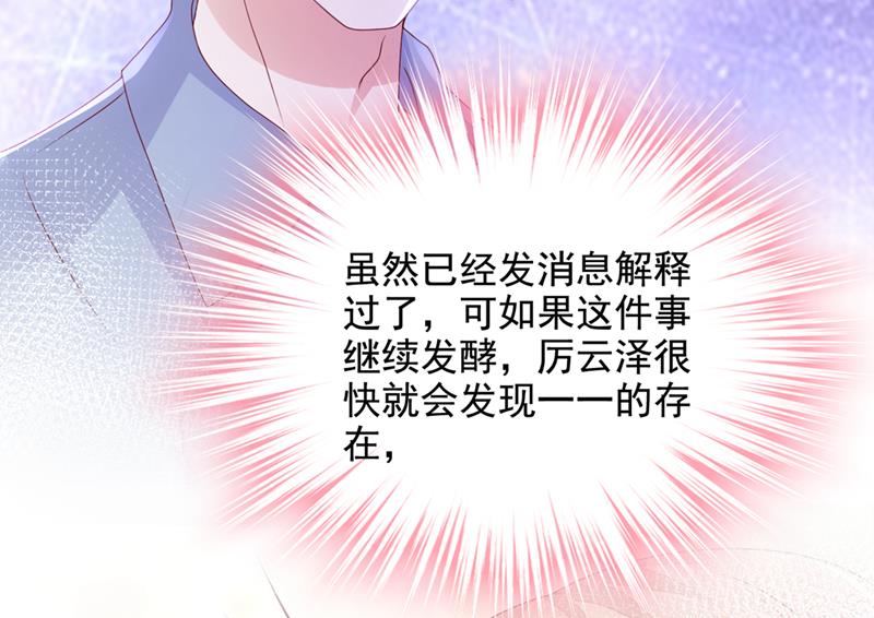 他们有孩子了？！106