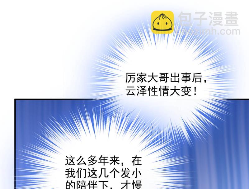 他们有孩子了？！21