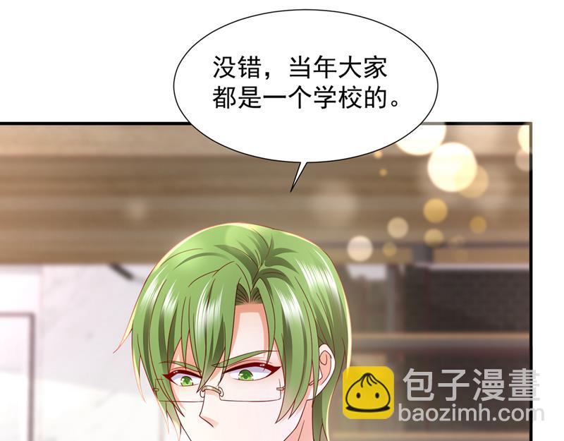 他们有孩子了？！43