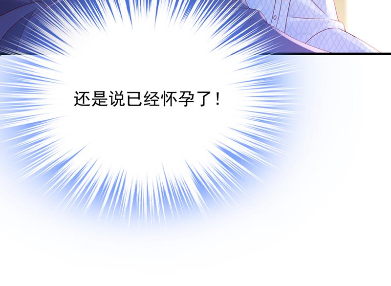 他们有孩子了？！60