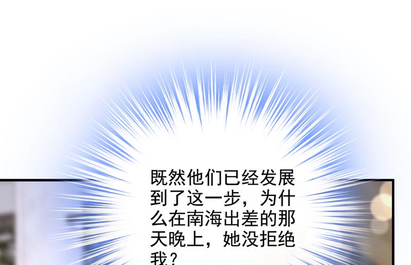 他们有孩子了？！64