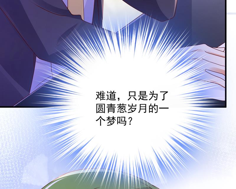 他们有孩子了？！67