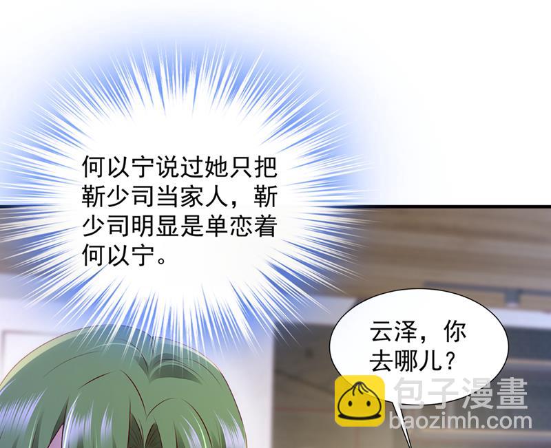 他们有孩子了？！74