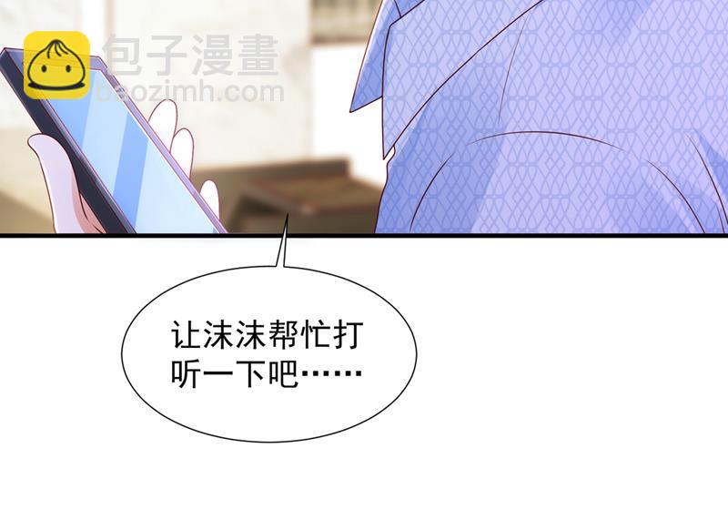 他们有孩子了？！79