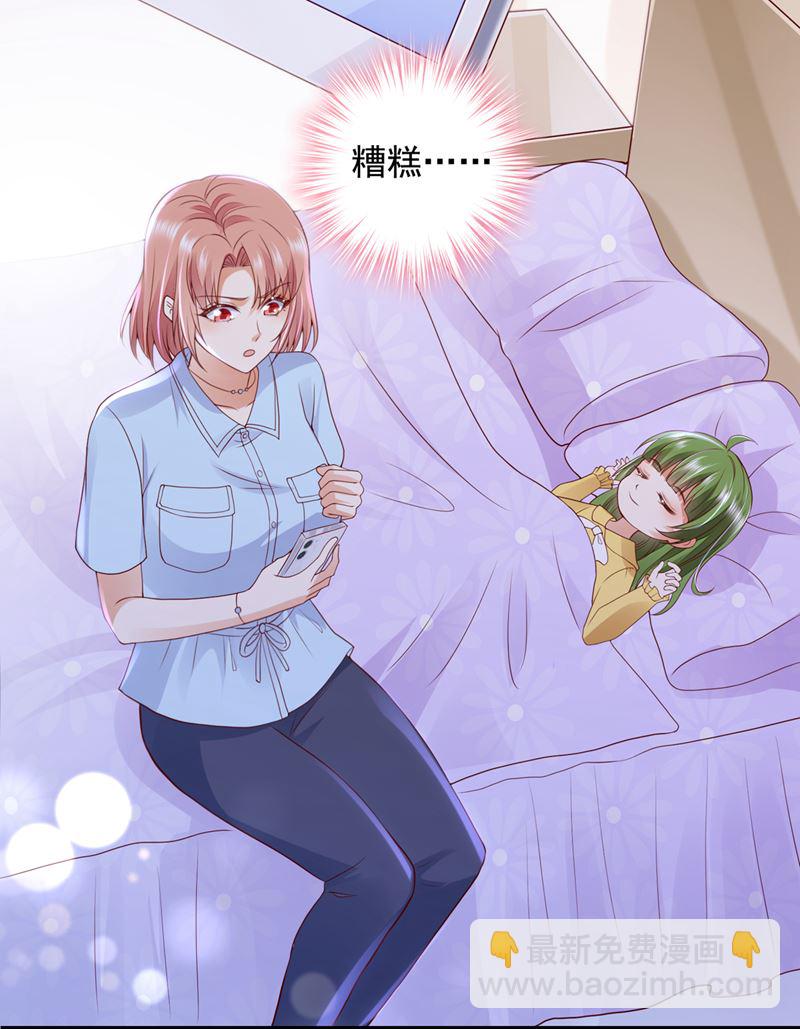 他们有孩子了？！84