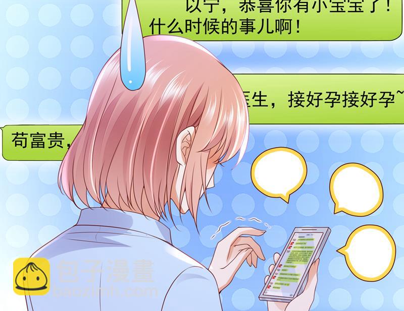 他们有孩子了？！89