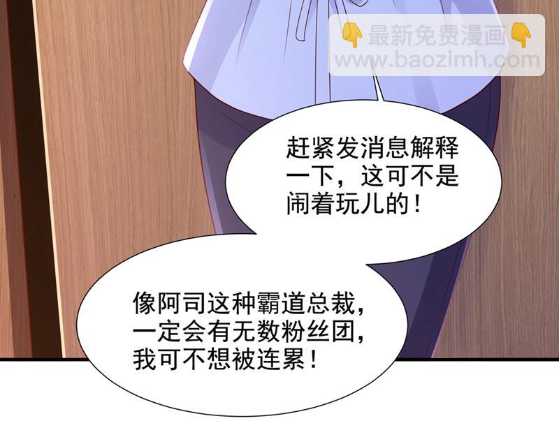 他们有孩子了？！96