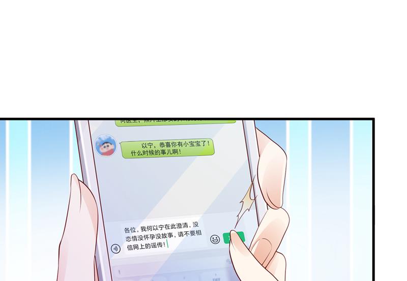 他们有孩子了？！97