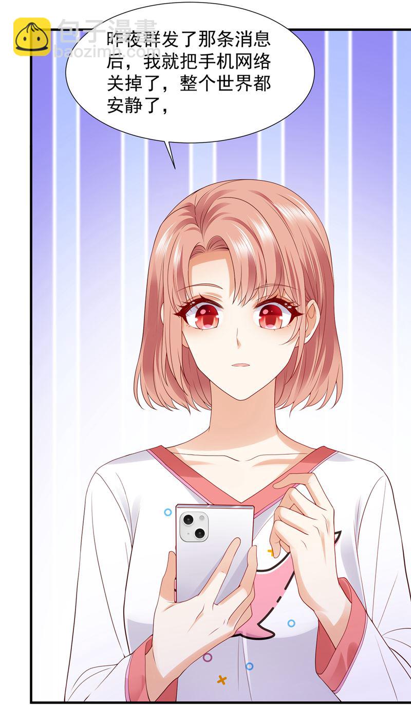 她在故意cue我？22