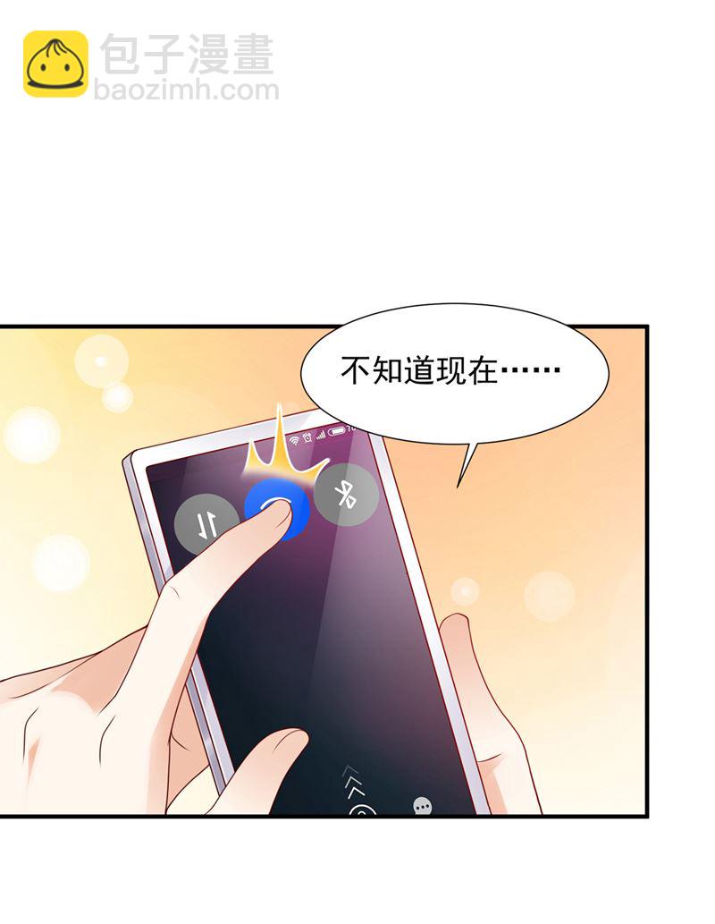 她在故意cue我？23