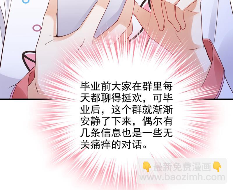 她在故意cue我？29