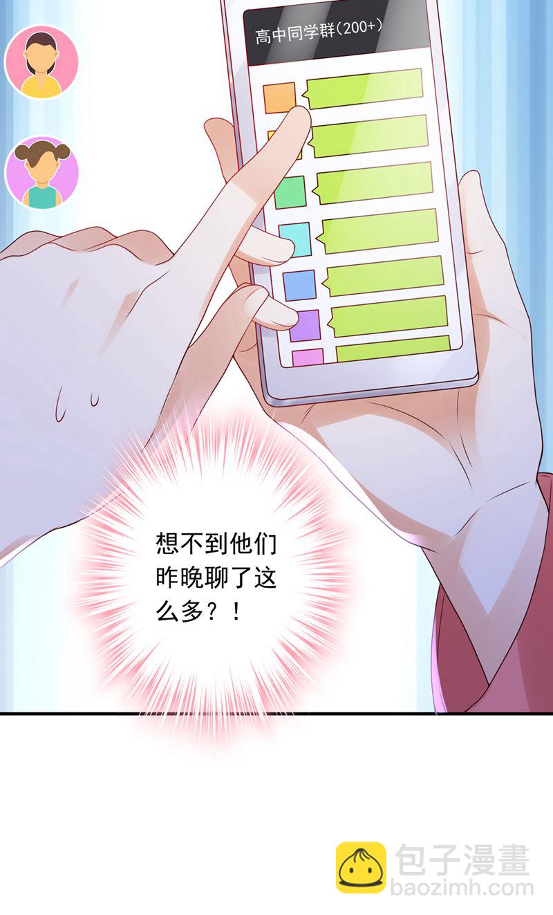 她在故意cue我？31